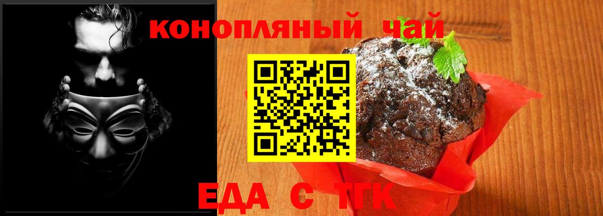 Печенье с ТГК конопля Вичуга