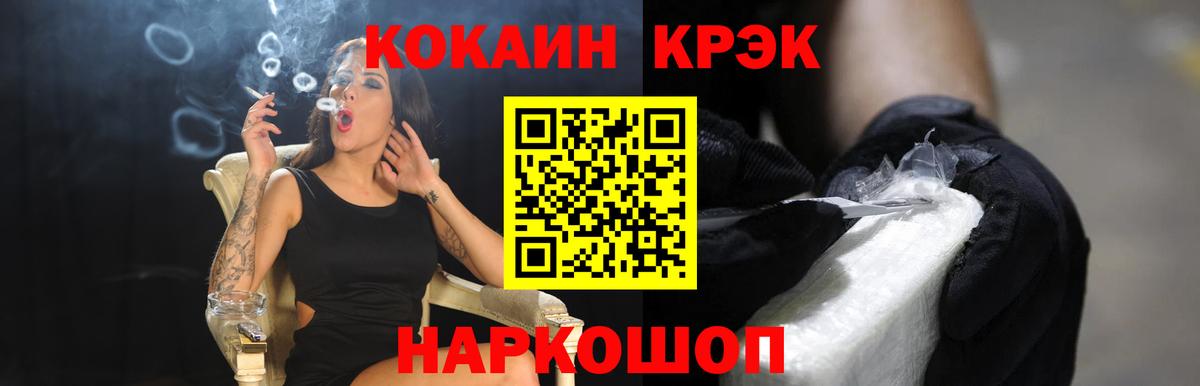 COCAIN FishScale Вичуга