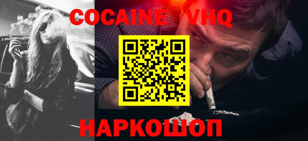 КОКАИН Боливия  Вход с VPN  Вичуга  Кокаин  КОКАИН FishScale 