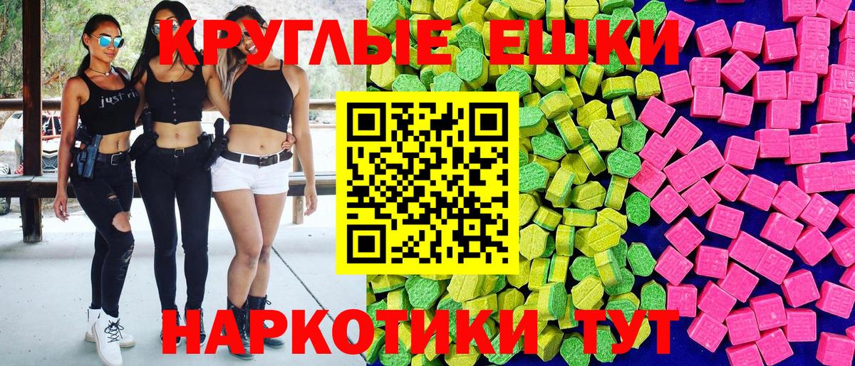 Экстази 280 MDMA  Экстази  ЭКСТАЗИ 280мг  Вичуга  даркнет сайт  Вход с VPN 