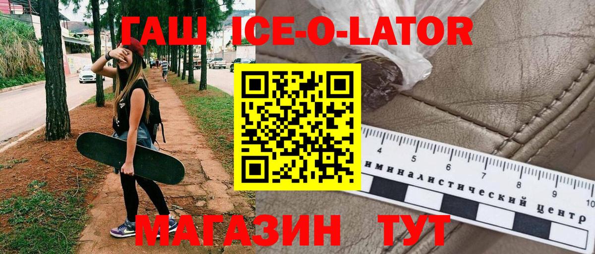 Гашиш Изолятор Вичуга
