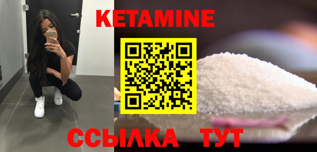 Вичуга  Кетамин ketamine  Вход с VPN  КЕТАМИН VHQ 