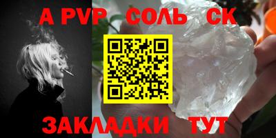 ALPHA PVP Ангарск