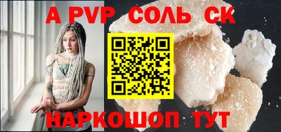 ALPHA PVP Ангарск