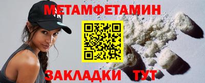 первитин Анапа