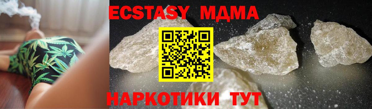 MDMA  MDMA crystal  Вход с VPN  MDMA молли  Вичуга 