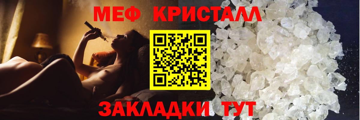 Меф мяу мяу Вичуга