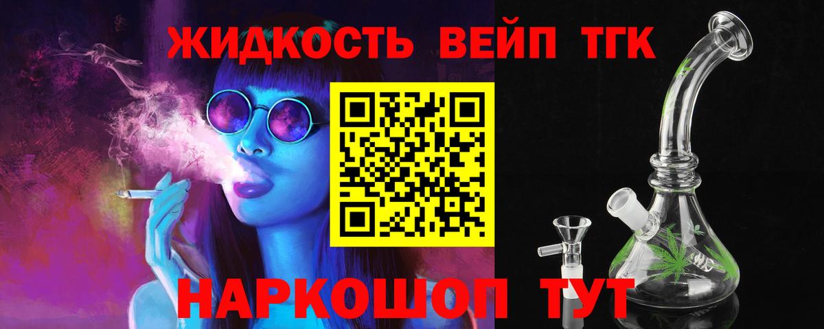 Дистиллят ТГК гашишное масло Вичуга